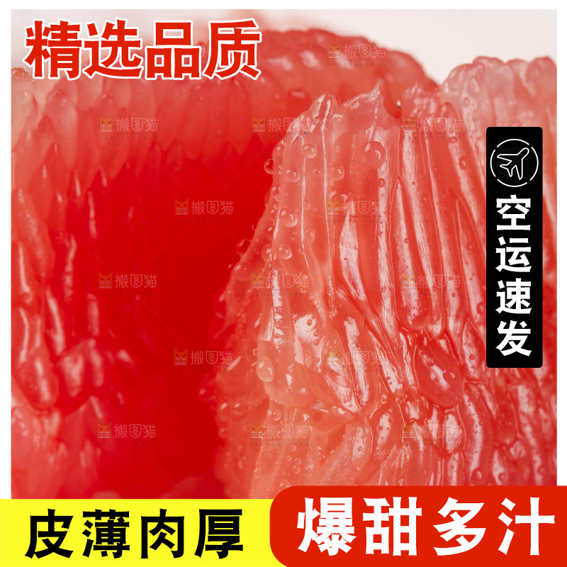 竹底上的平和红心柚子