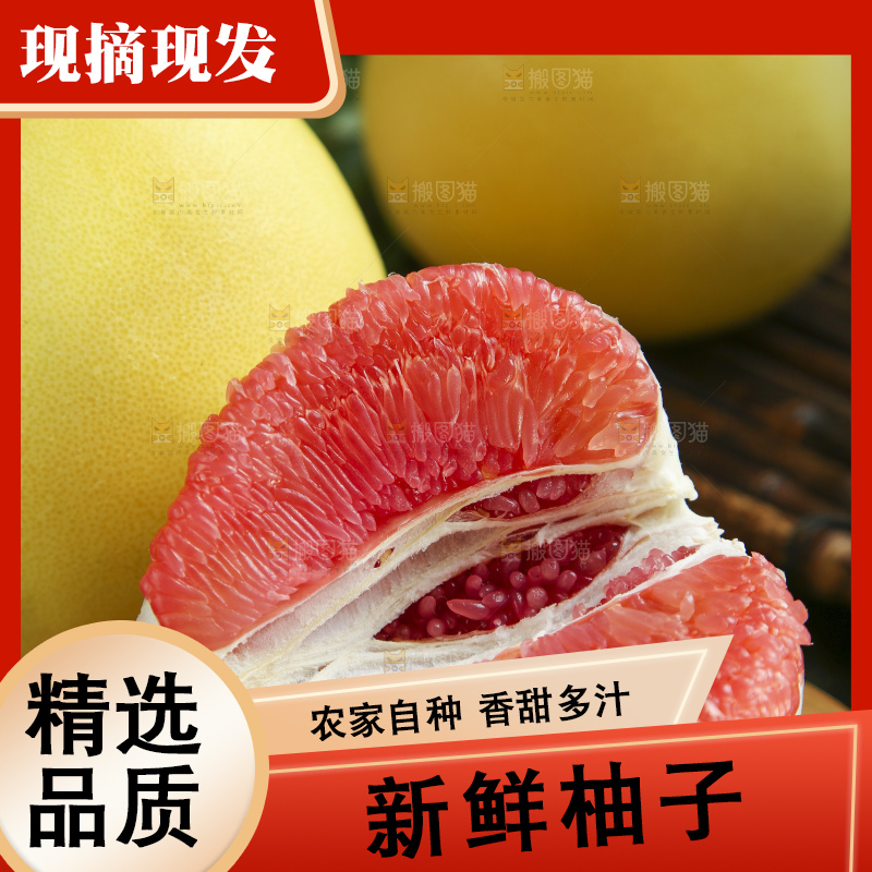 木板上放着红心蜜柚