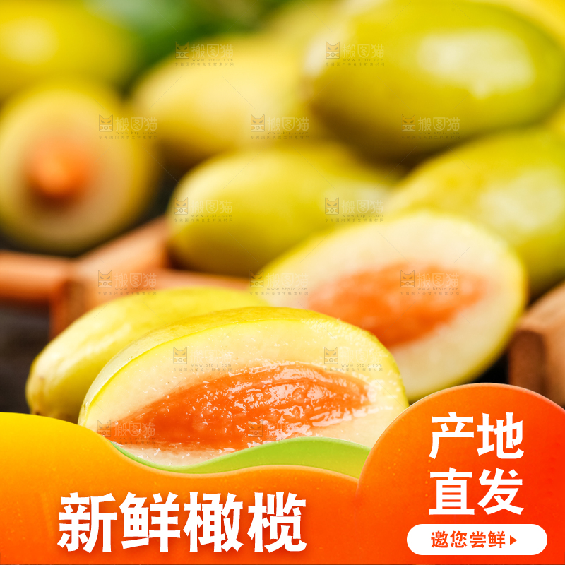 深底上放着一堆广东特产黄橄榄