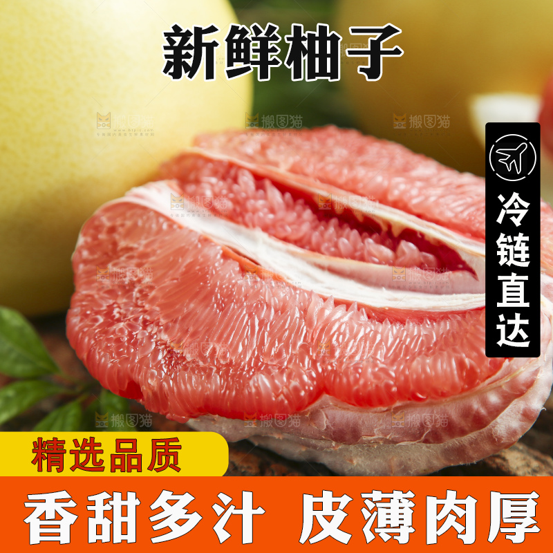 木底上放着红心蜜柚