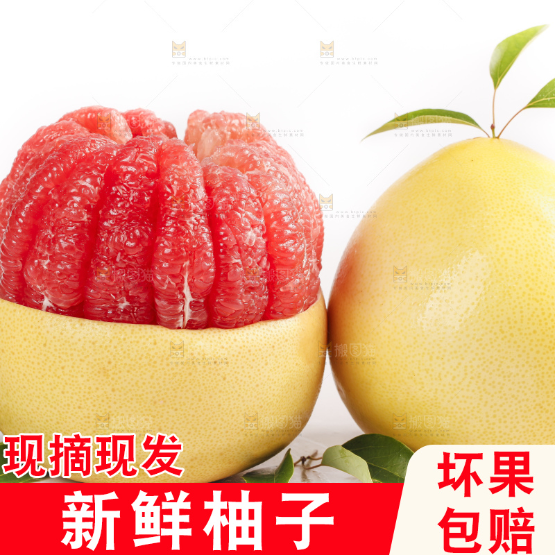 白底上一堆红心柚子