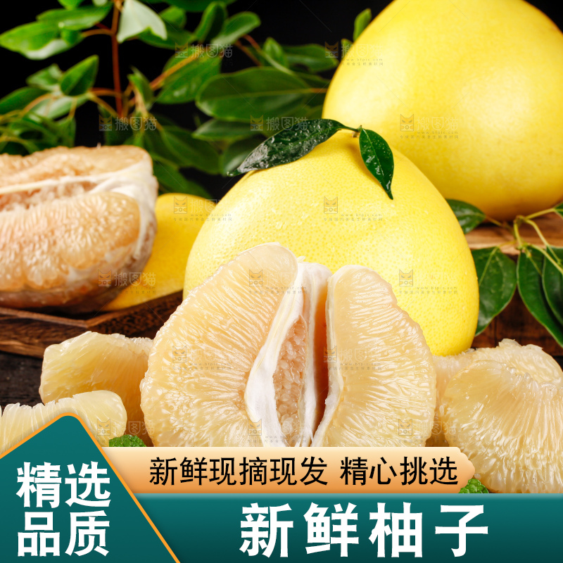 深底上放着一堆蜜柚