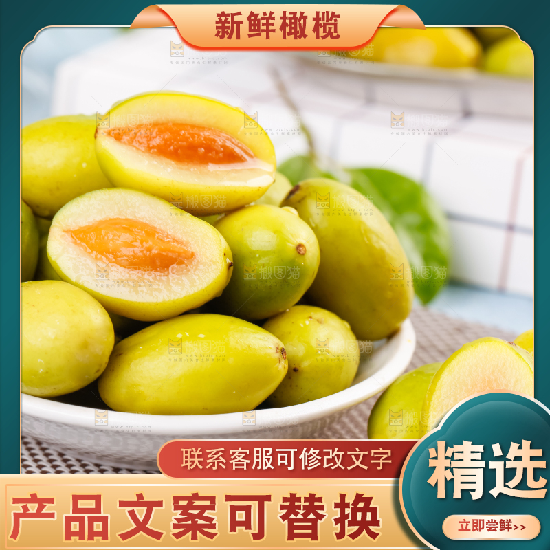 深底上盘子里的甜橄榄