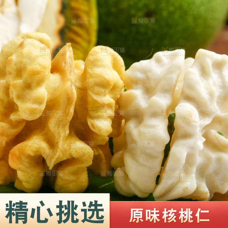 木底上摆放着生核桃仁