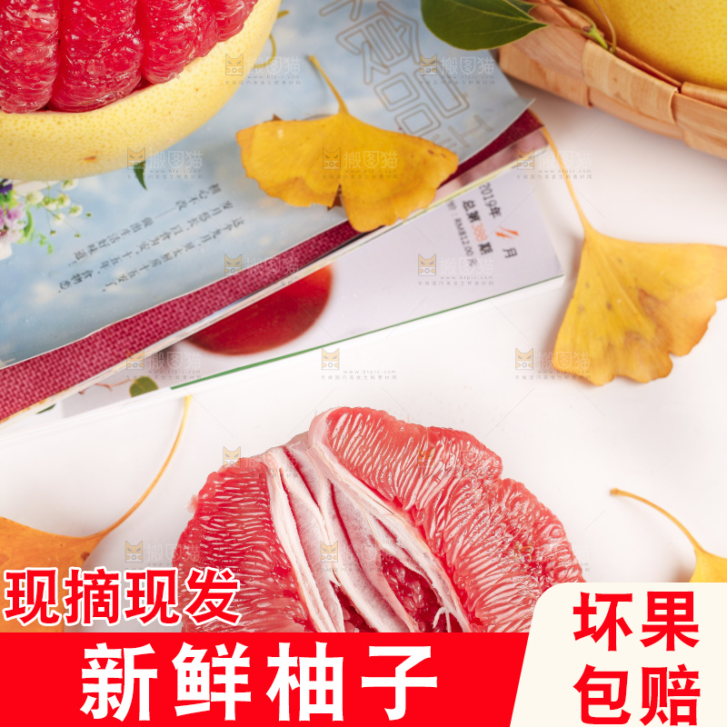 白底上一堆红心柚子