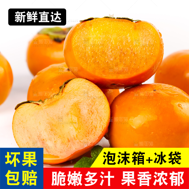 白底上的柿子