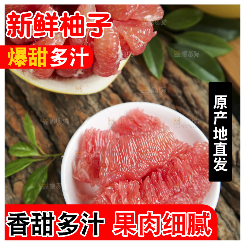 木底上放着红心蜜柚
