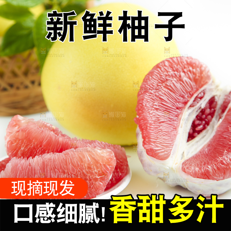 白底上的蜜柚