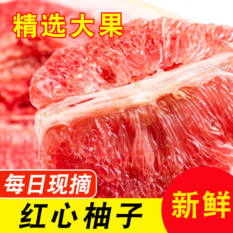 白底上放着红心蜜柚