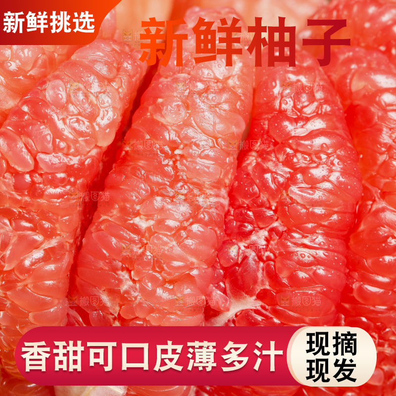 藤垫上放着红心蜜柚
