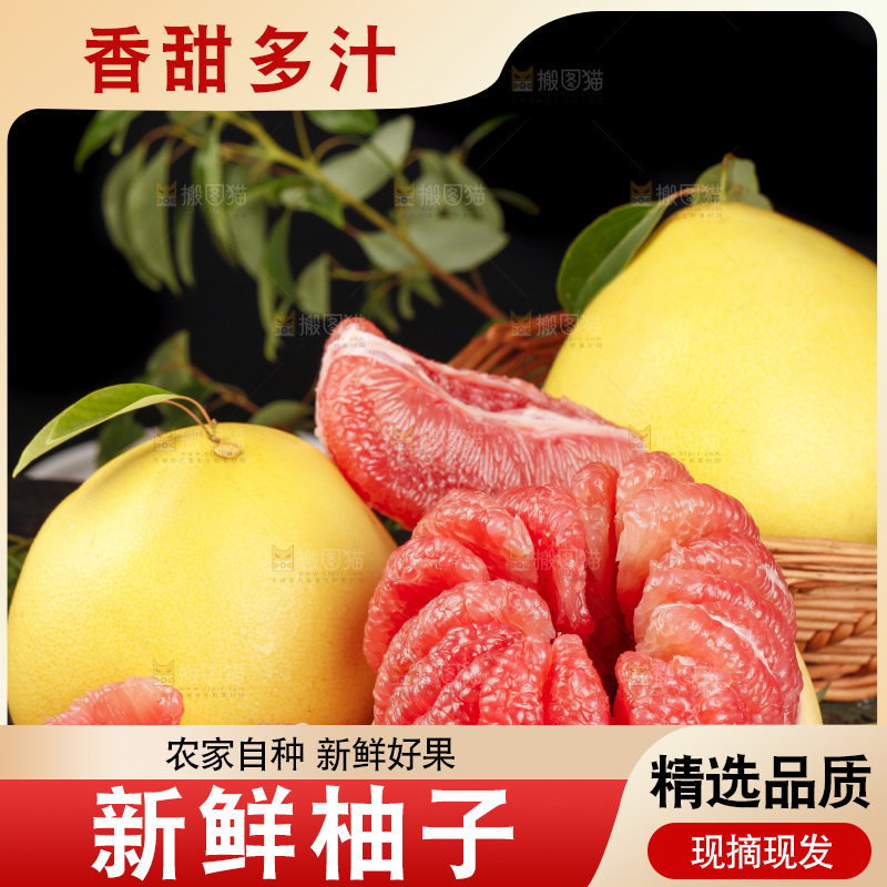 竹底上放着一堆红心蜜柚