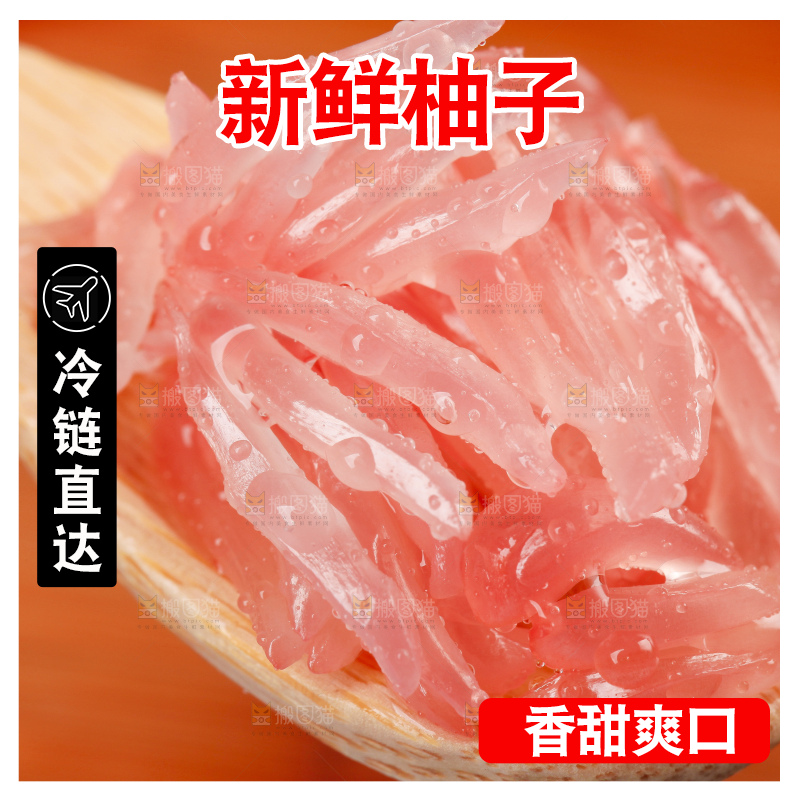 勺子上挖着红心柚果肉