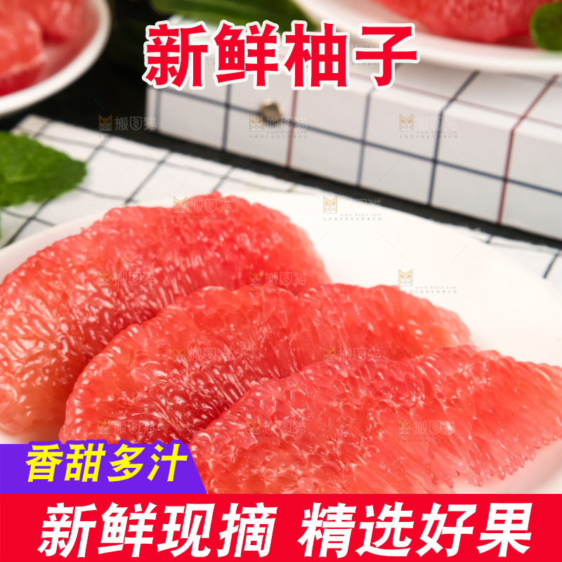 盘子里的红柚果肉
