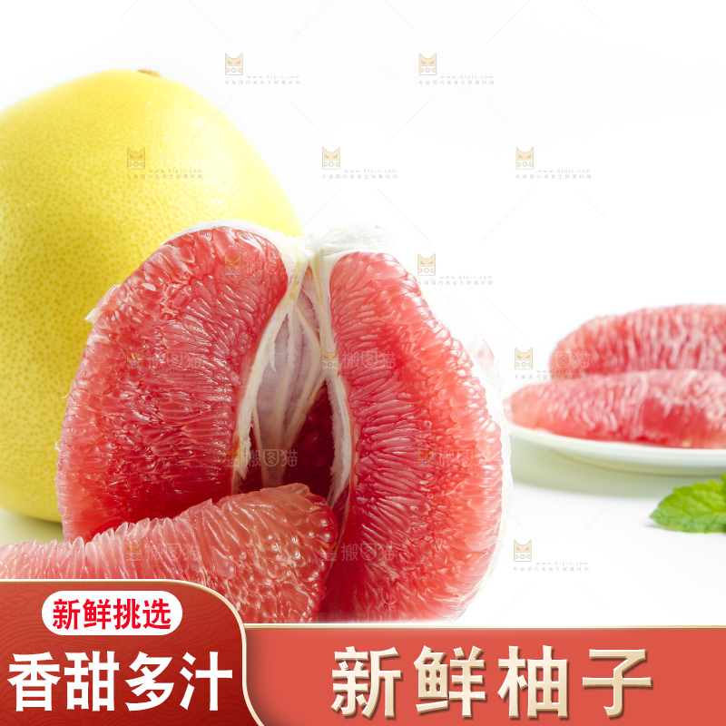 白底上放着新鲜柚子