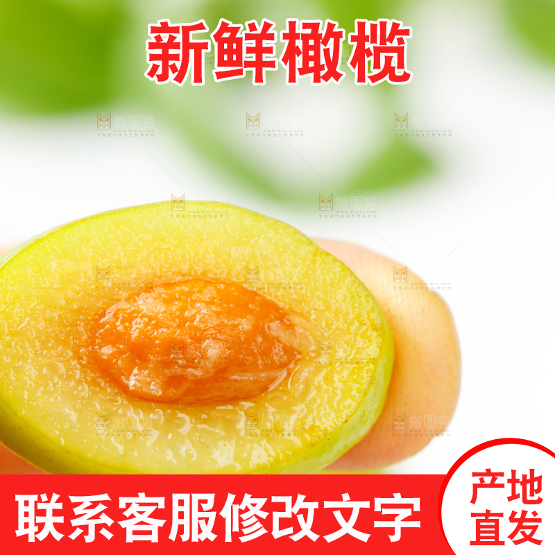手里拿着新鲜橄榄