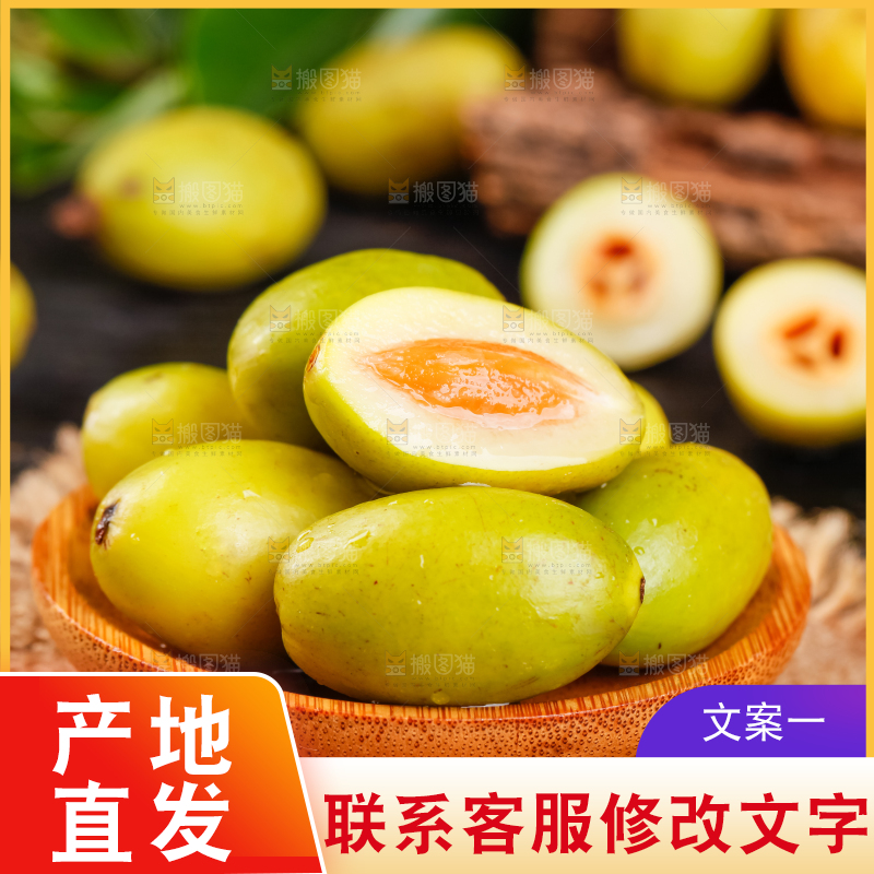 深底上的福建橄榄