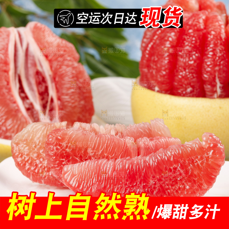 木板上的平和红肉蜜柚
