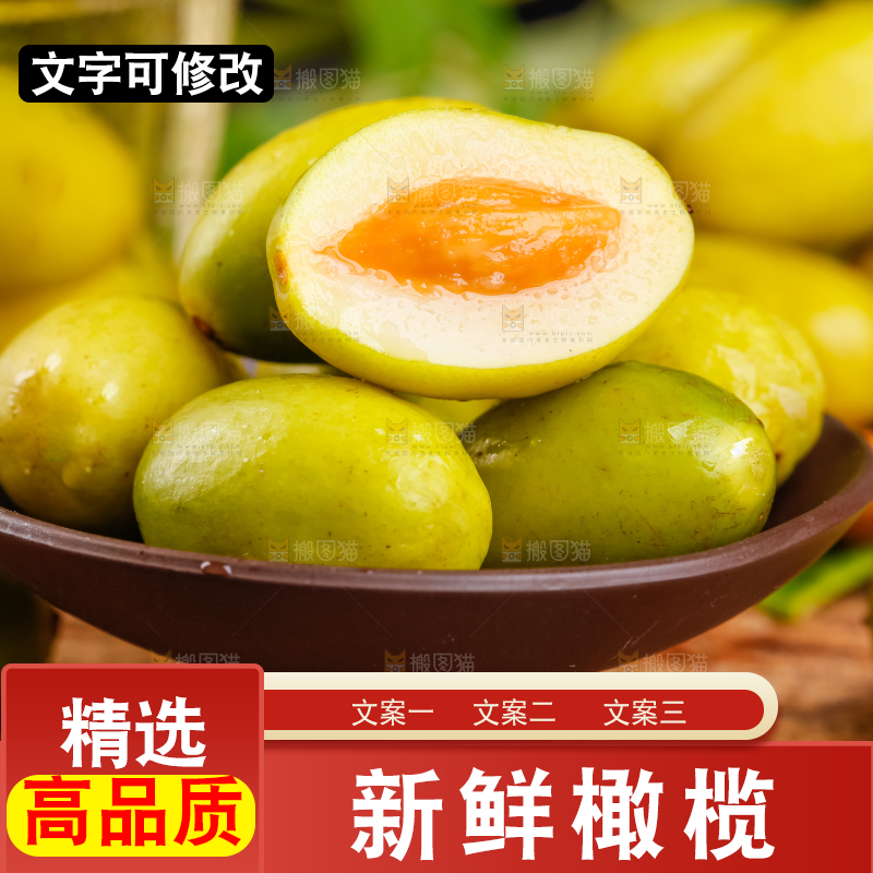 深底上放着橄榄果