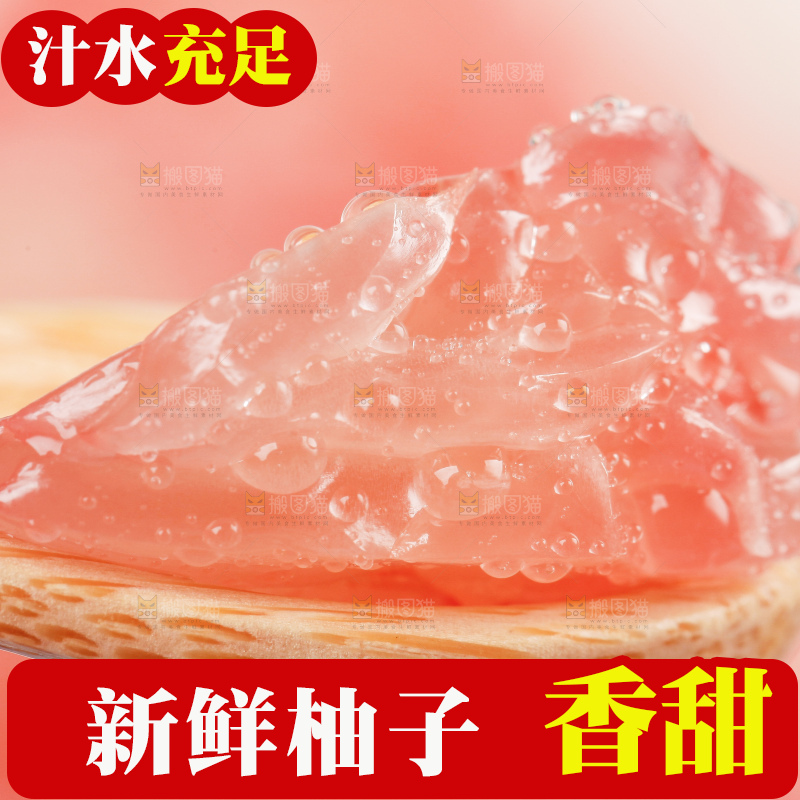 勺子上挖着红心柚果肉
