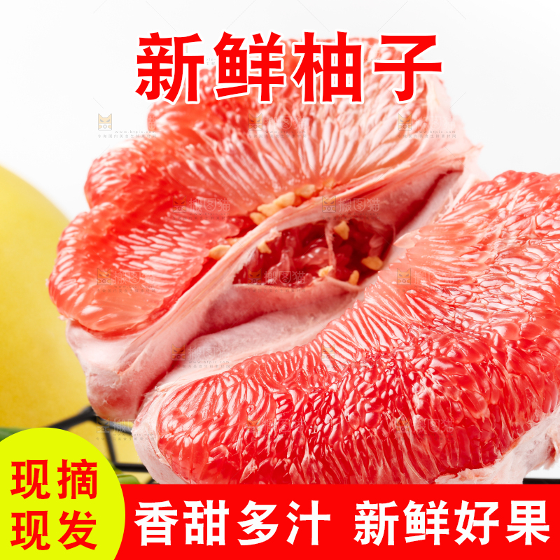 白底上的红心蜜柚