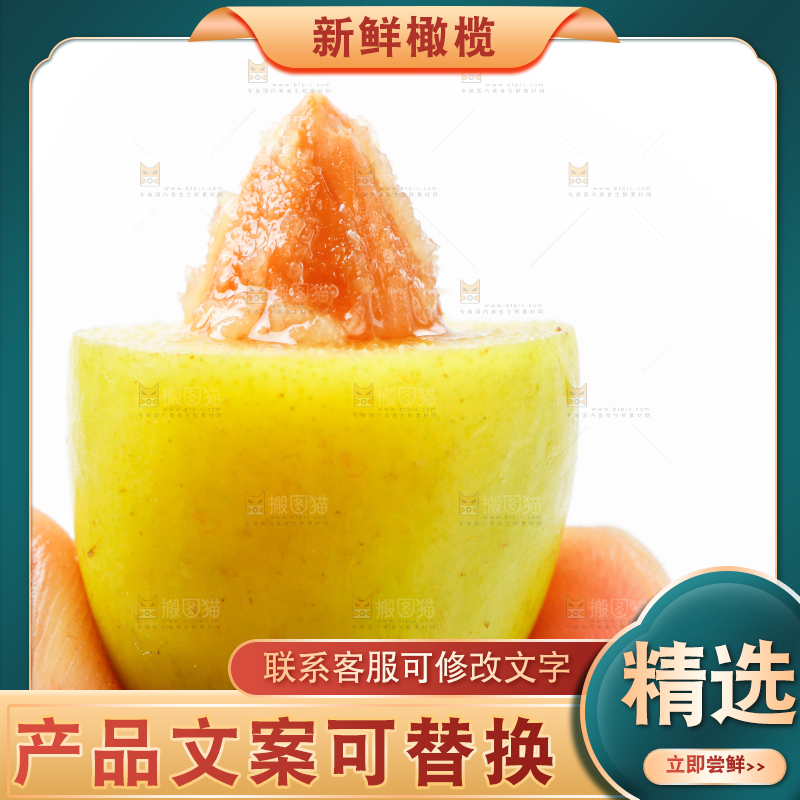 浅底上摆放着福建橄榄