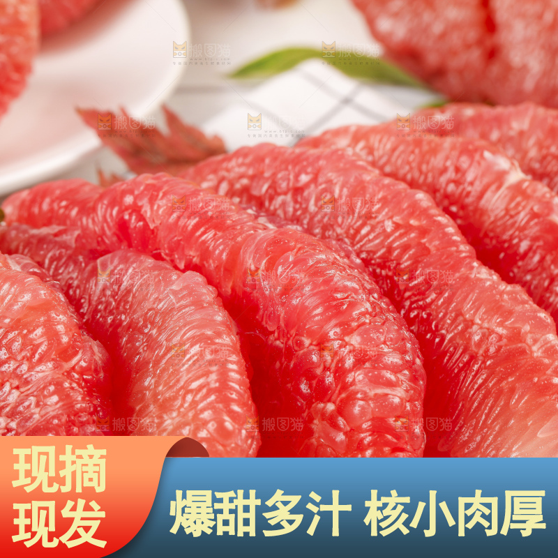 盘子里的红心柚子果肉