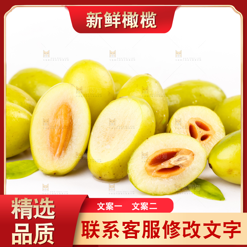 白底上放着橄榄