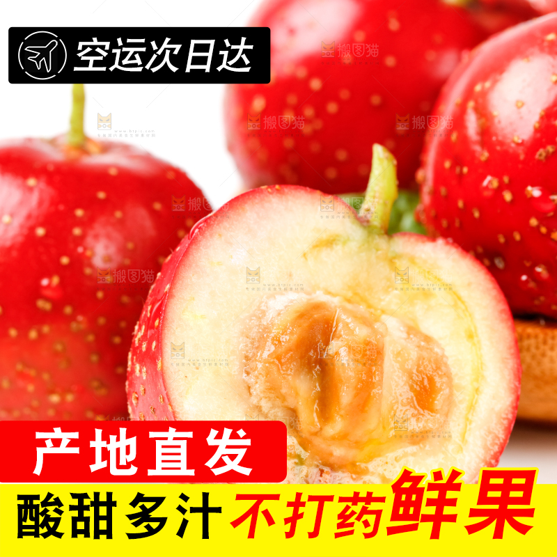 白底上放着一盘新鲜山楂