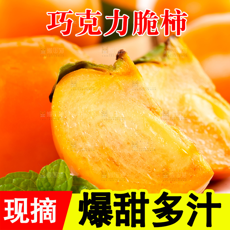白底上放着一堆新鲜脆柿子