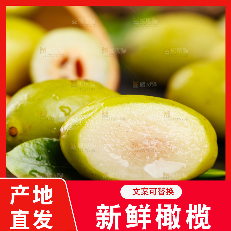 深底上放着一堆广东特产黄橄榄
