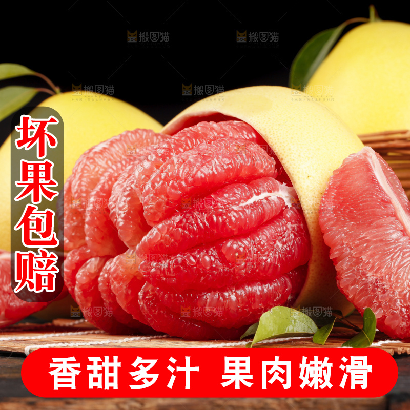 竹底上的平和红心柚子