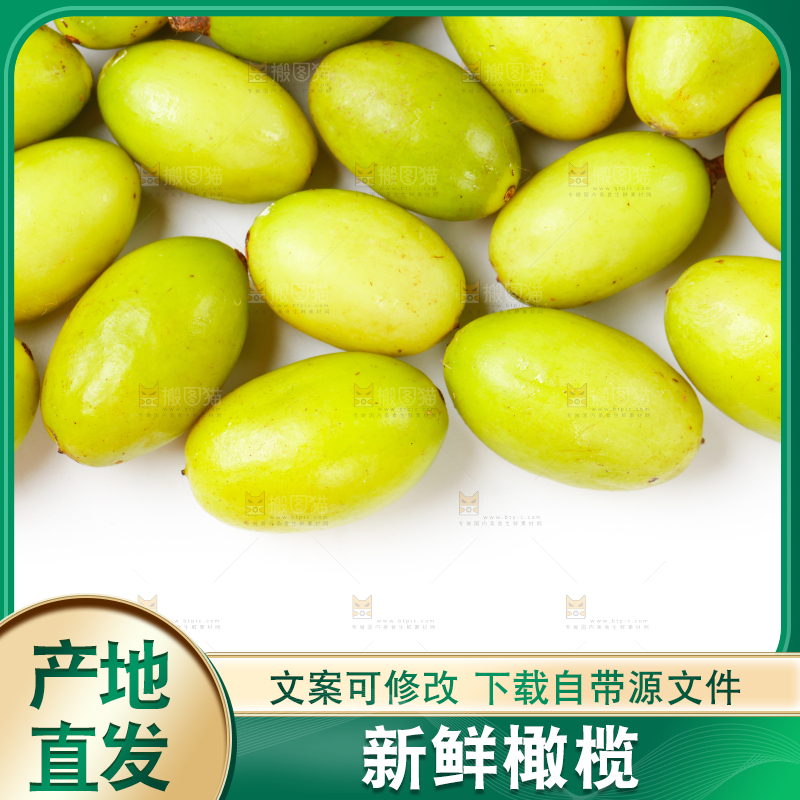 浅底上摆放着福建橄榄