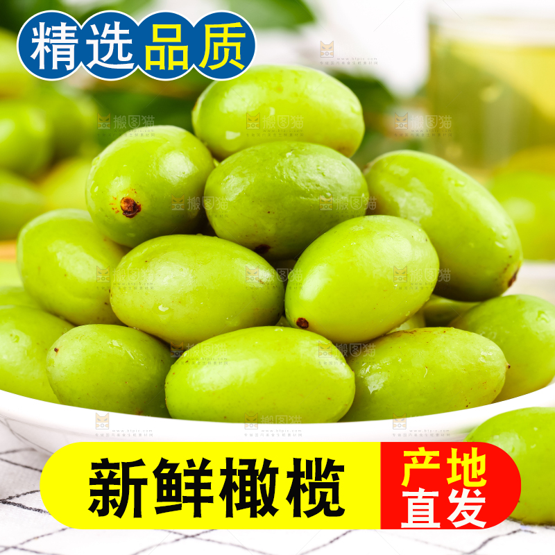 格子底上放着橄榄果