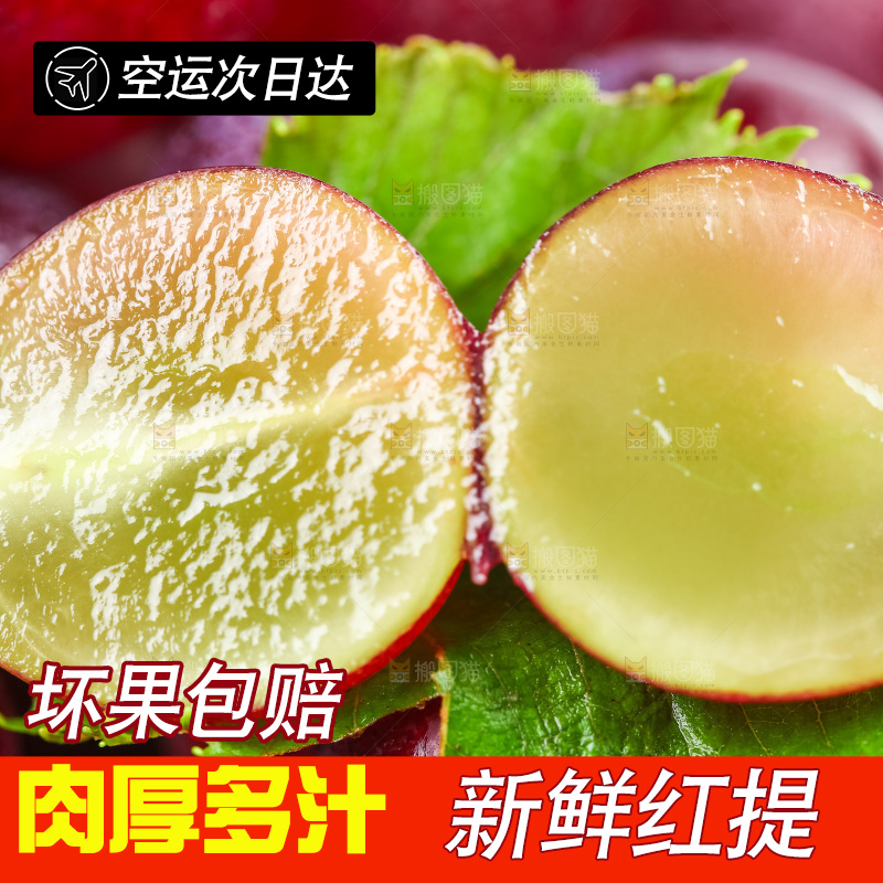 摆放着一堆的无籽红提