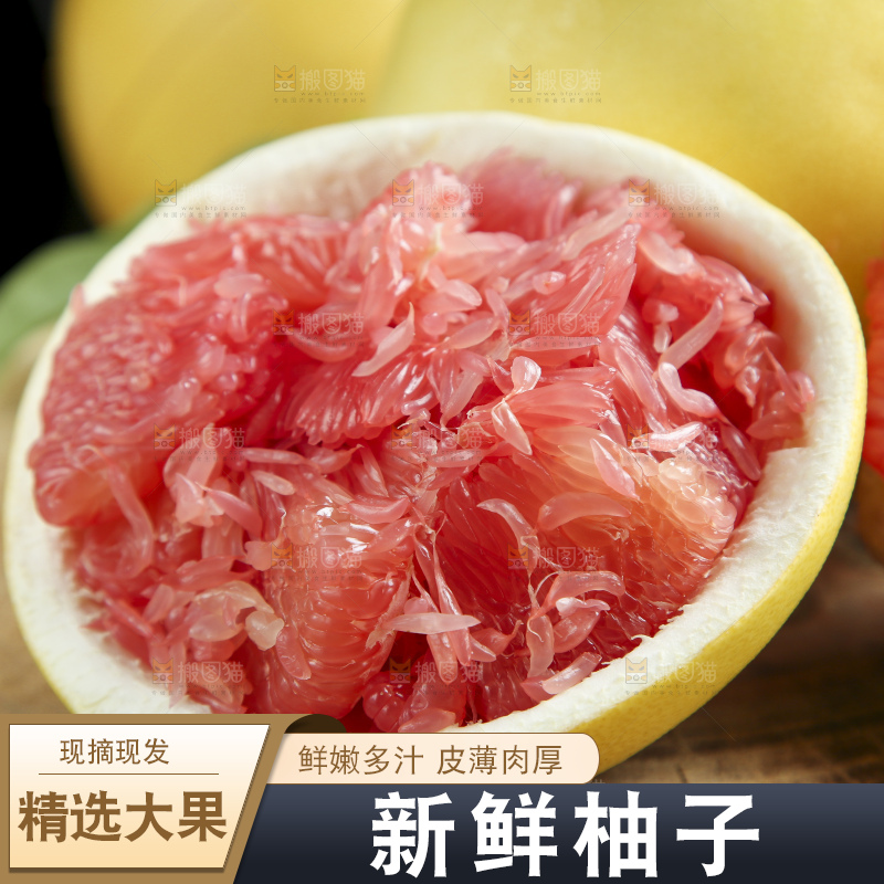 木底上放着红心蜜柚