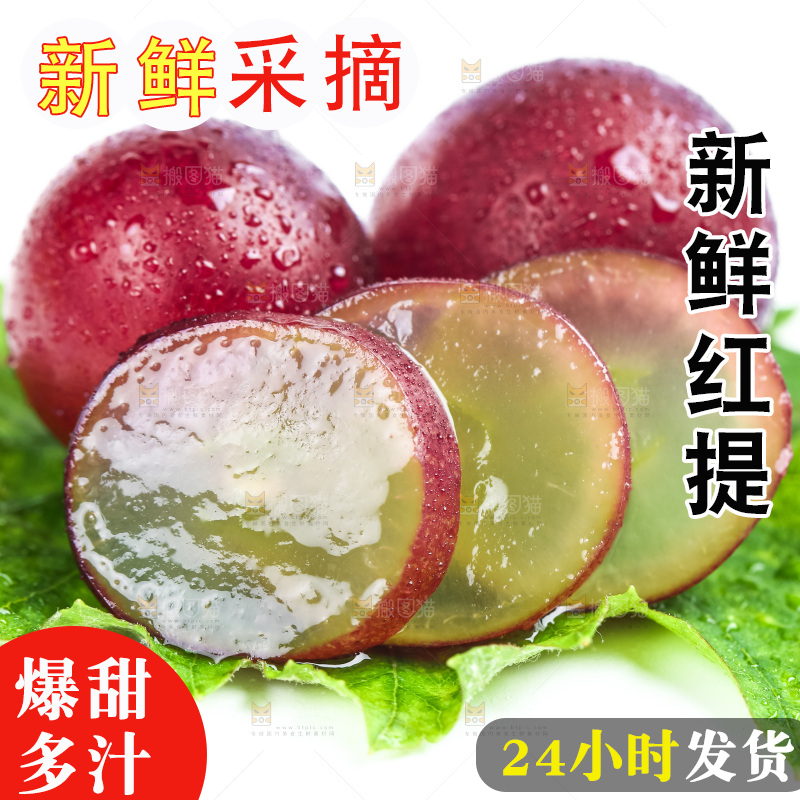 绿叶放着无籽红提