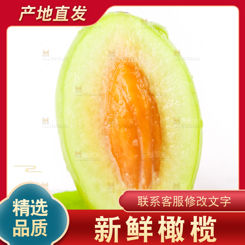 白底上的橄榄果