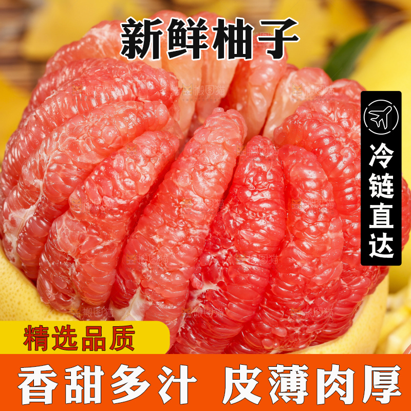 深底上的福建红心柚