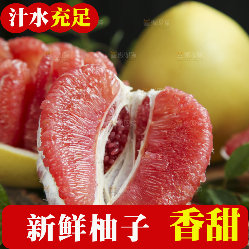 木底上放着红心蜜柚