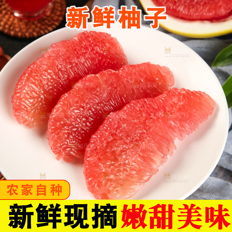 竹底上盘子里的红肉柚子