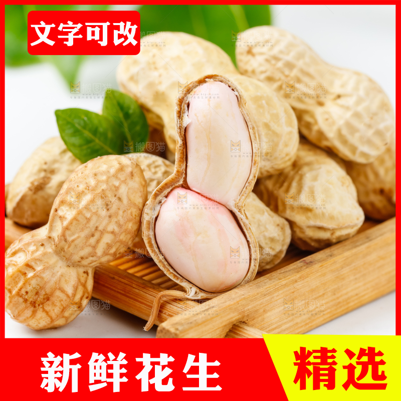 白底上放着一堆新鲜湿花生