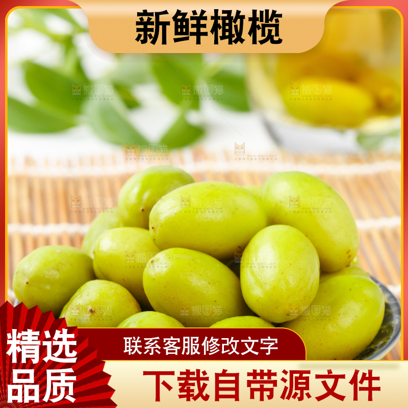 盘子里装着福建橄榄