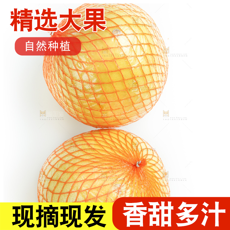 白底上放着新鲜柚子
