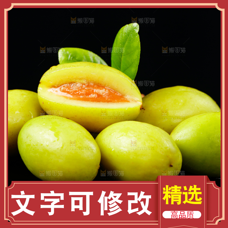 黑底上放着橄榄果
