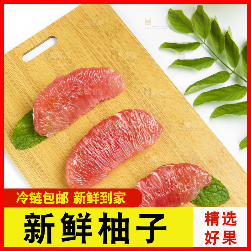 白底上放着平和红心柚子