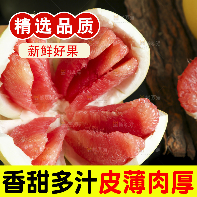 深底上的蜜柚