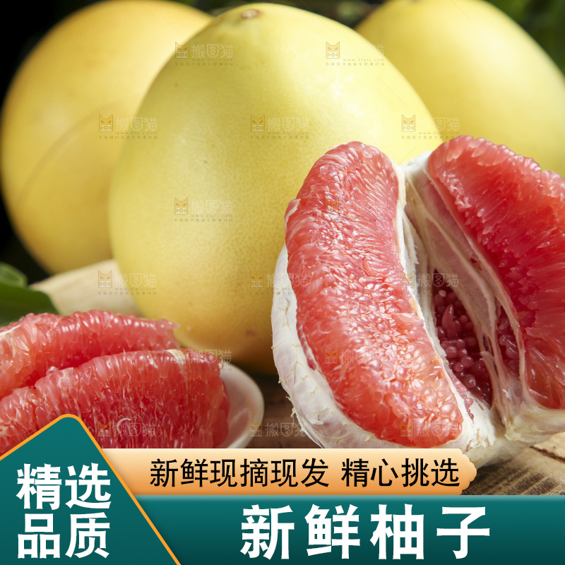 木底上放着红心蜜柚
