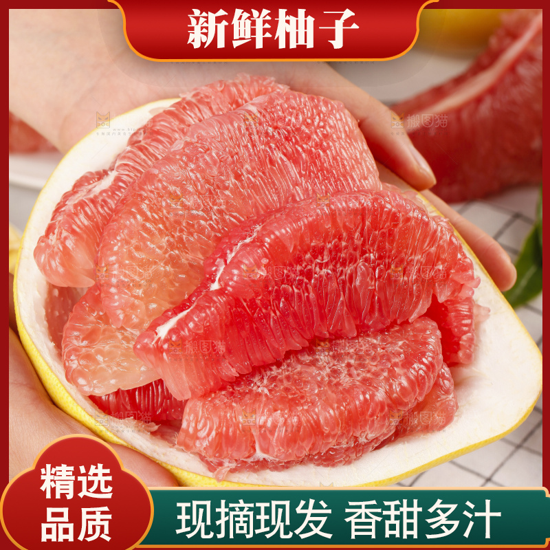 手上端着福建平和红肉蜜柚