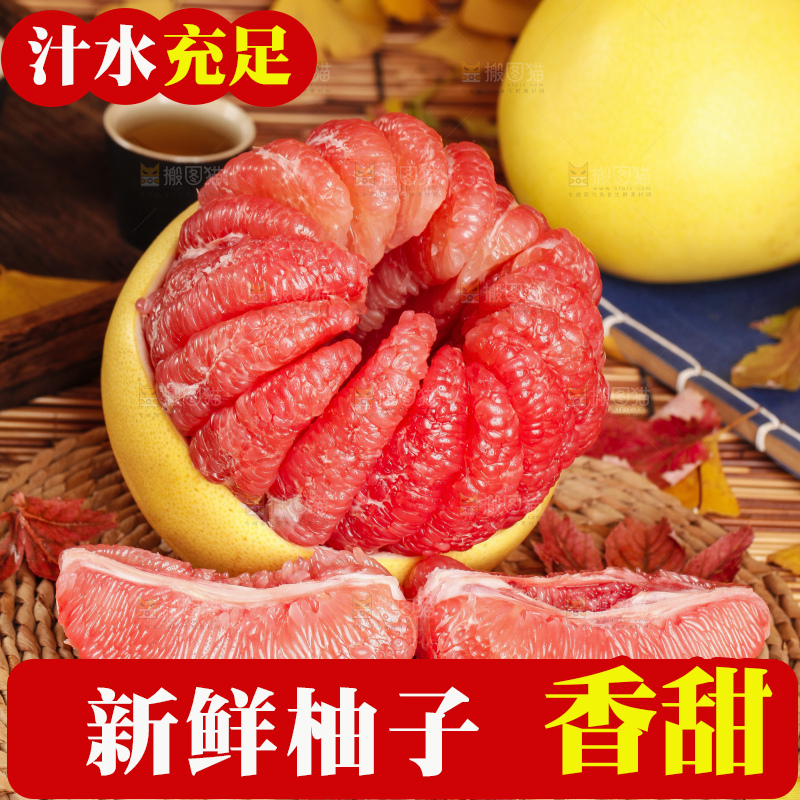 藤垫上放着红心蜜柚