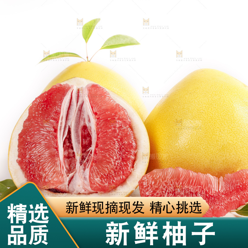 白底上的红肉蜜柚